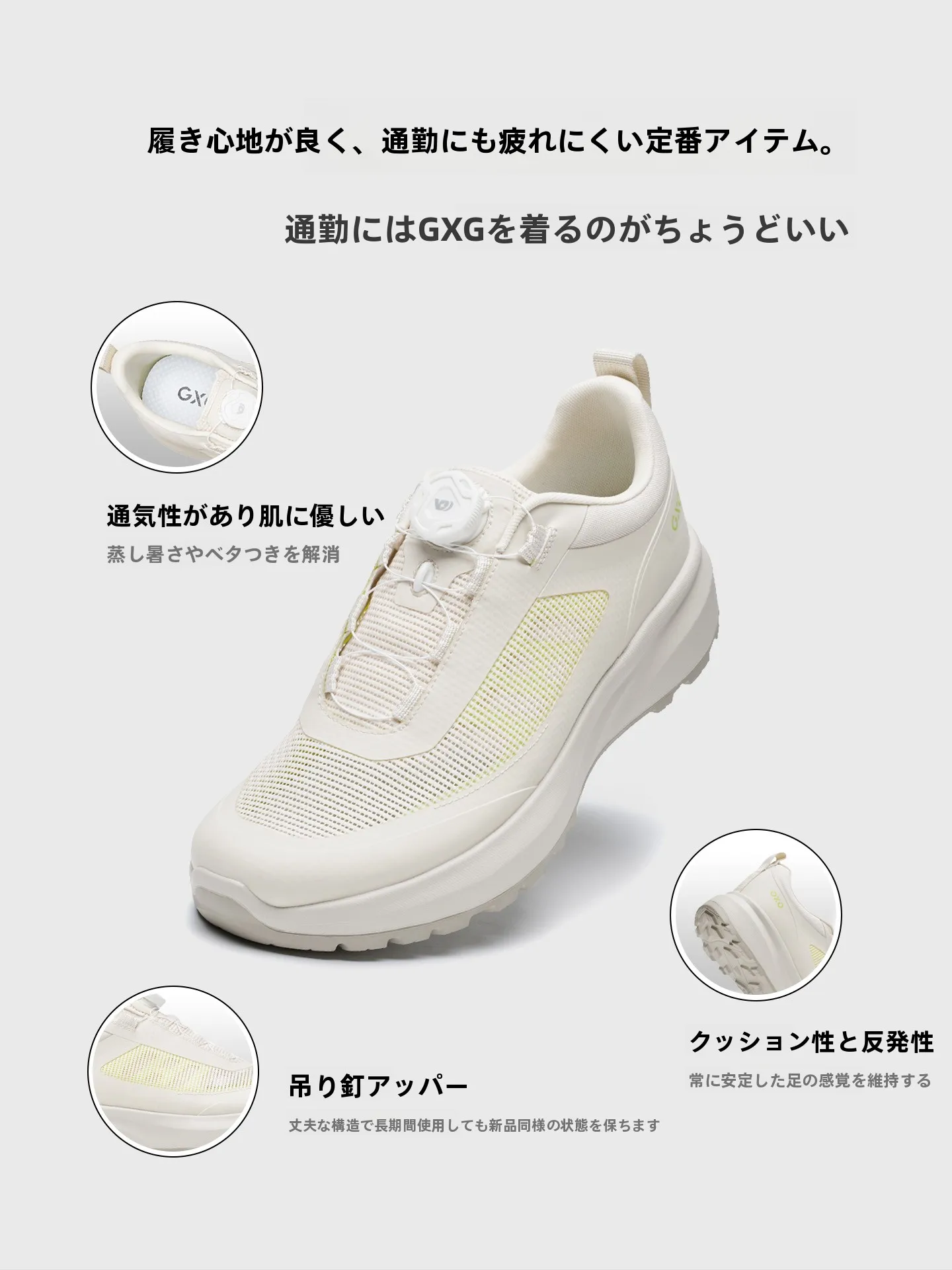 通勤の終わりに足元が軽くなる秘密は？自動バックル付きアウトドアシューズの選び方