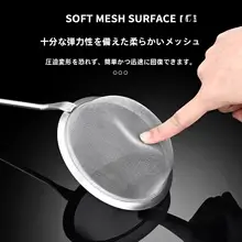 304ステンレス製 密閉フィルター付きスプーン【100メッシュ・油分離用・豆乳用】