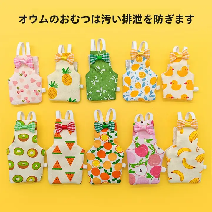 インコ用おむつキャリー【大容量・鳥用品・飛行服対応】