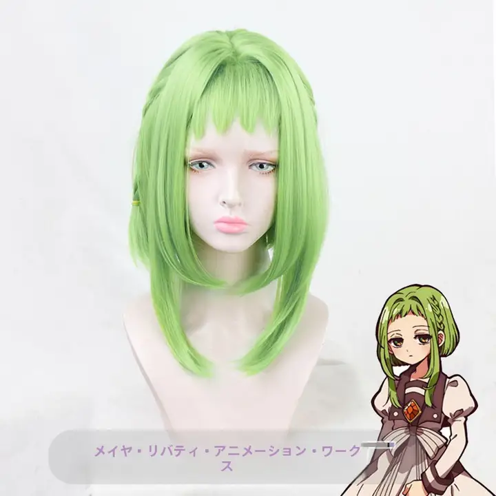 七峰桜 コスプレウィッグ【内巻き編み込み・地縛少年花子君】