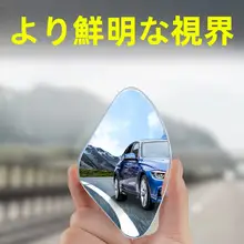 360度広角反射ミラー【車用・バックカメラ補助・死角対策】