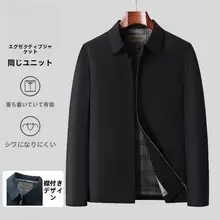 ビジネスカジュアル メンズジャケット【春秋用・中年向け・軽量】