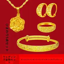 ベトナム製 結婚用ジュエリー【銅メッキペンダント・マルチストーンデザイン・ネックレス・リング・イヤリング・ブレスレット】（セットアップ対応）