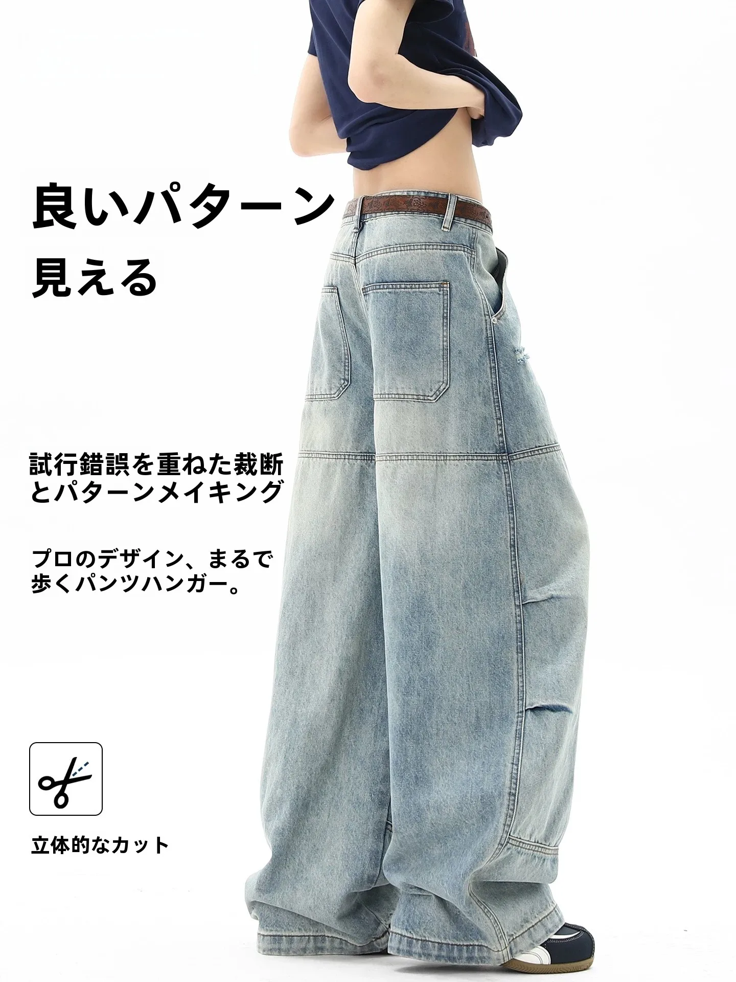 デザイン切替えのしわ加工デニムパンツ：夏用フィットスタイルの実用性とメンテナンスガイド