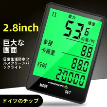 MERIDA 無線夜光防水サイクルコンピューター【マウンテンバイク・ロードバイク用・速度計】