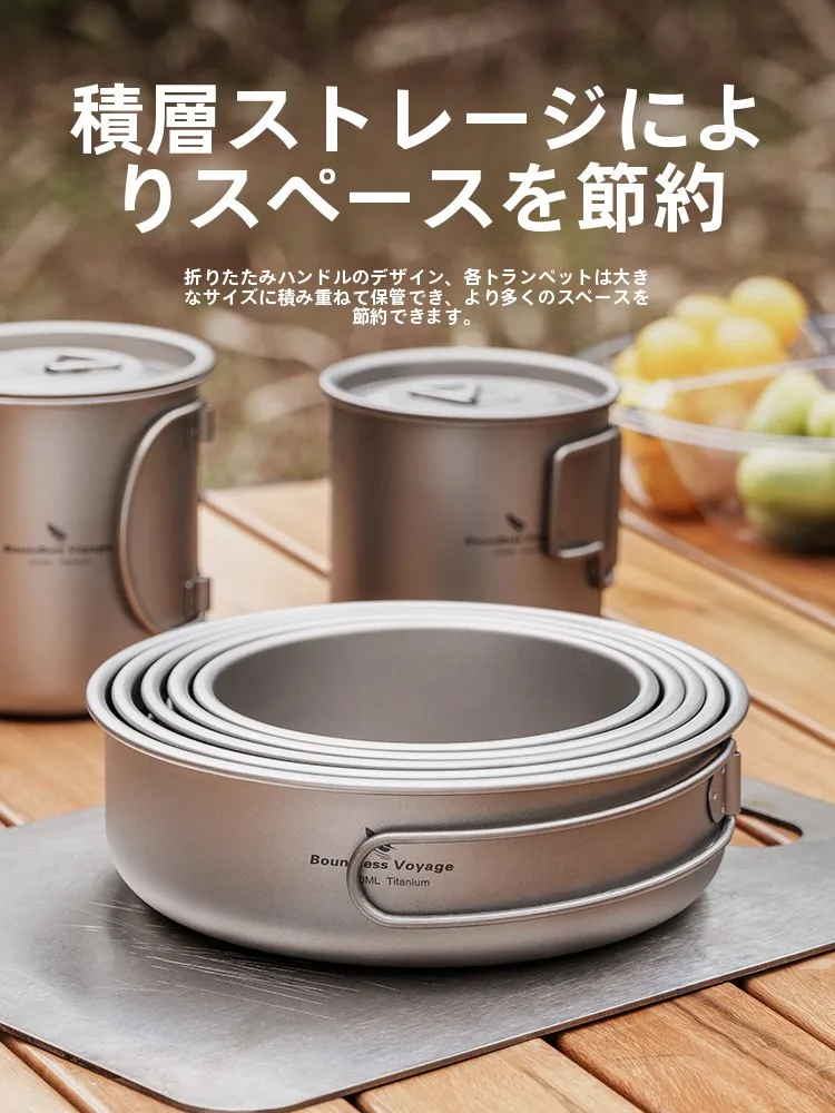 チタンボウル アウトドアポータブル 食器セットの節約調達実績と実際の使い方