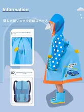 子供用雨合羽【男女兼用・リュック対応・小学生向け・防水】