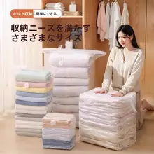 衣類用真空圧縮袋【厚手・収納整理用・旅行用】