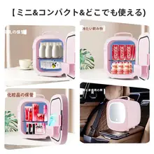 ミラー仕上げの車載用ミニ冷凍冷蔵庫【ポータブル・車と家庭両用・省エネ設計】