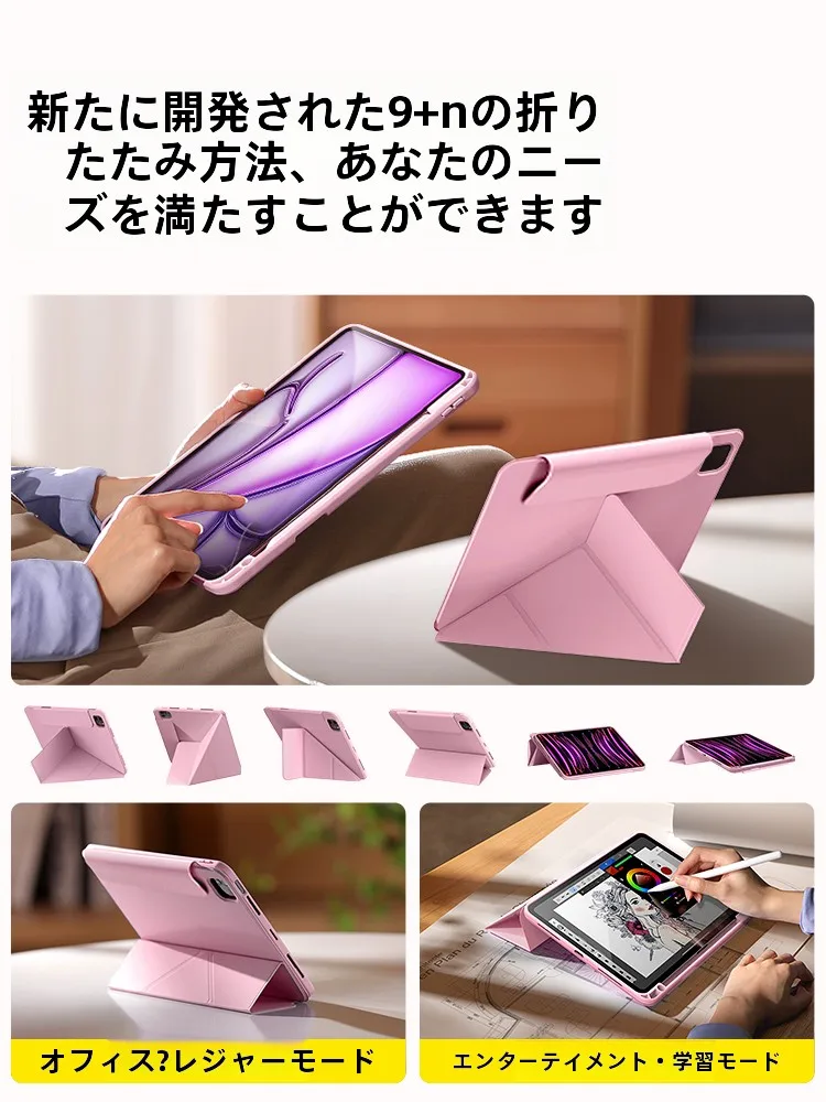 iPad Pro 11インチ ケース 耐衝撃 おすすめは？磁気吸着  で自由に使える「倍思」の保護ケースが今人気！