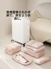旅行用圧縮収納バッグ【衣類・下着整理用・携帯便利】