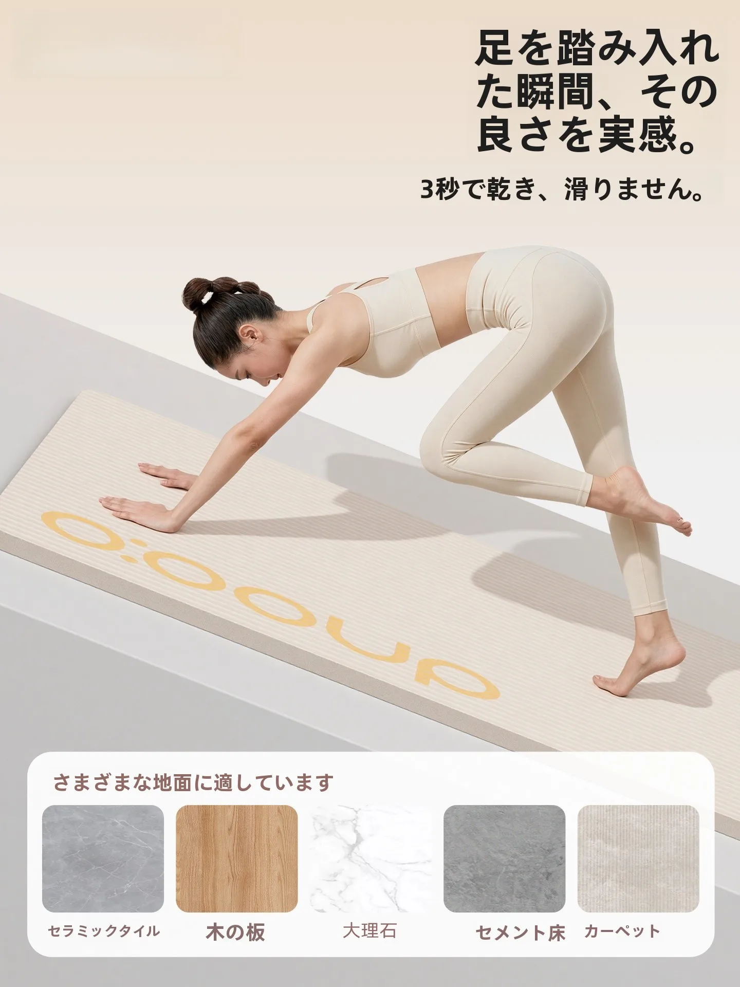 抗菌厚手トレーニングシート：滑り止め・静音設計で多様なエクササイズに最適