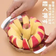 ステンレス製リンゴカッター【多機能・皮むき・種取り】
（セットアップ対応）