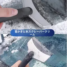 車両用シリコン製除雪ブラシ【多機能・霜取り・雪かき用】