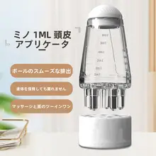 柳屋 頭皮マッサージ用オイル導入器【男女兼用・育毛・頭皮ケア】