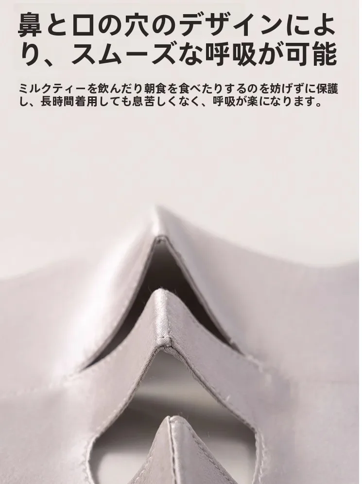 真 silk フェイスマスク：全顔保護と通気性でQOLを上げるアイテムの実証