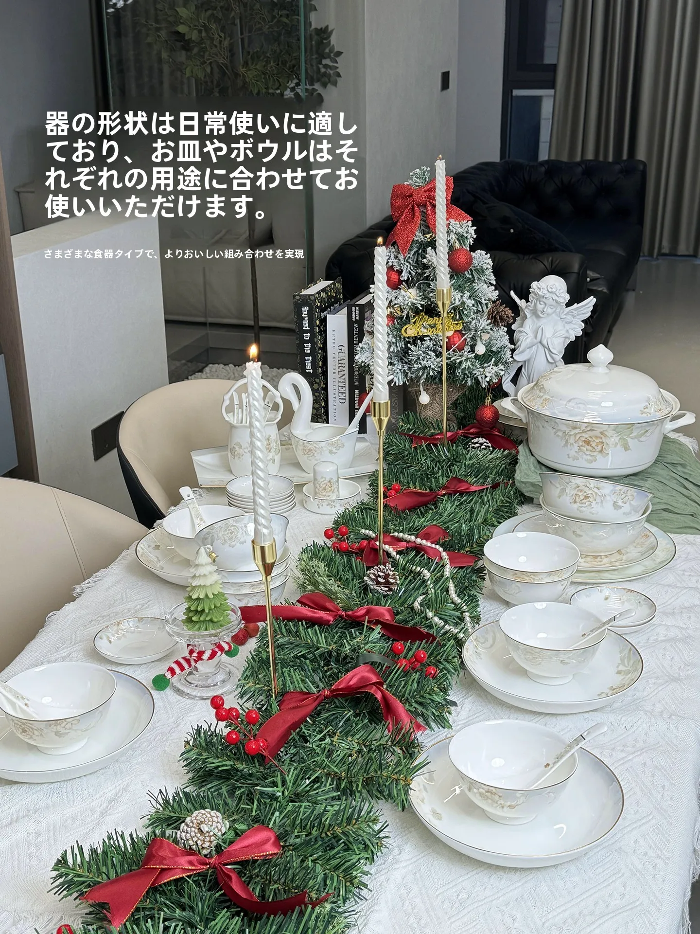 高級感のある磁器製ボウルとプレートセット：12月クリスマスに贈る家庭用食器の選び方