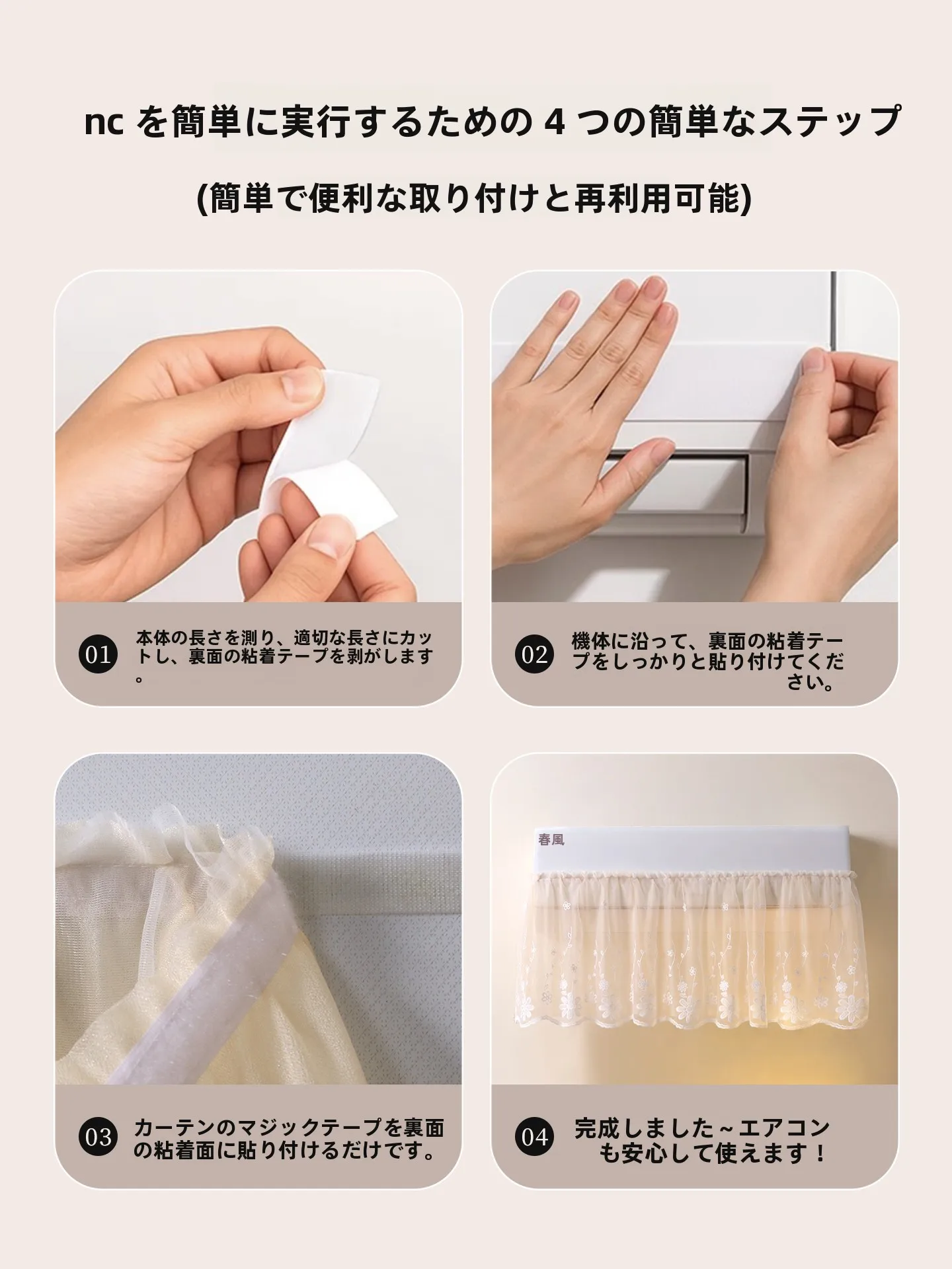 空調用壁掛け風よけカーテン：防直吹・防水・防塵機能で室外機の劣化を防ぐ