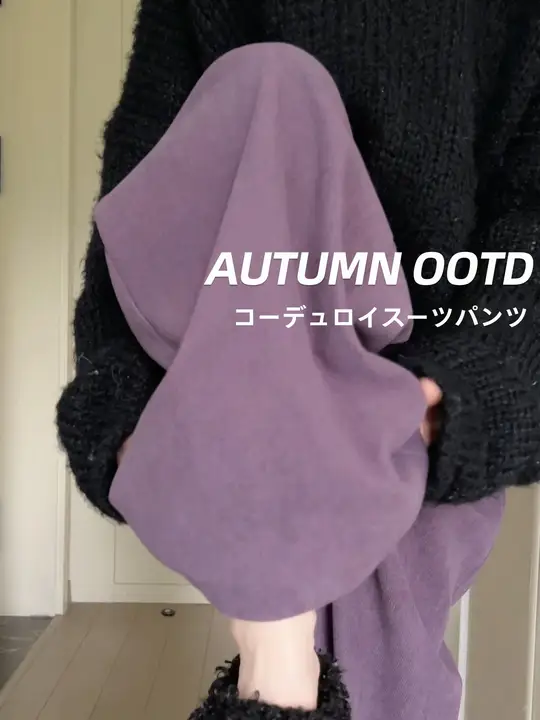 紫色コーデュロイワイドパンツ【高腰・秋冬用・加厚・フィット】（セットアップ対応）