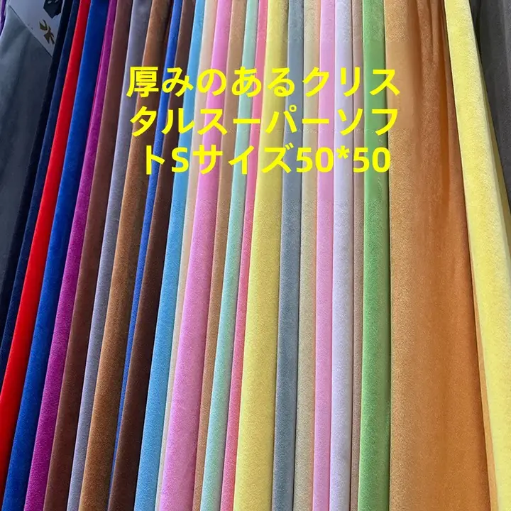 極上の柔らかさの短毛フリース生地【DIY用・玩具用・ファブリック】