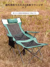 アウトドア折りたたみリクライニングチェア【携帯便利・キャンプ・ピクニック・公園用】