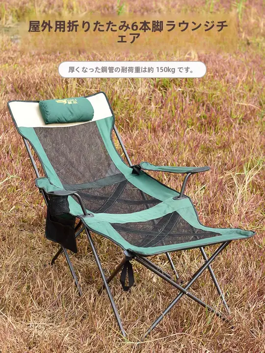 アウトドア折りたたみリクライニングチェア【携帯便利・キャンプ・ピクニック・公園用】