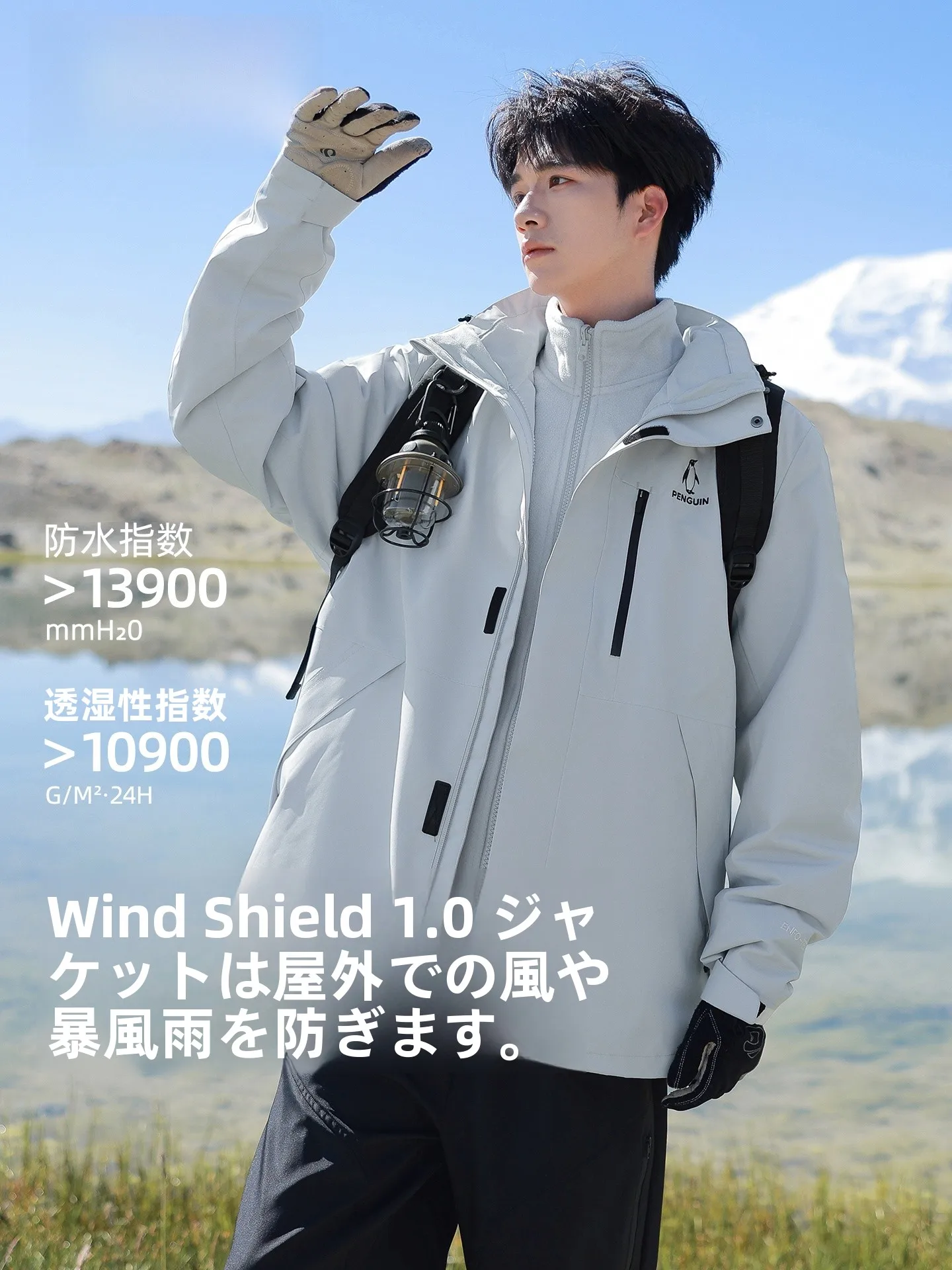 Camel 三合一アウトドアジャケット：防風・防水・吸湿排汗機能の実用性とシーン別適用