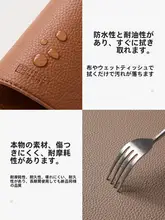 高級感のあるレザー製テーブルマット【防熱・西洋料理用・食卓装飾】