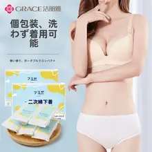 洁丽雅 使い捨てクリーンパンツ【男女兼用・旅行用・綿100%・ショートタイプ】