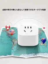 旅行用変換アダプター【多国籍対応・コンパクトサイズ】