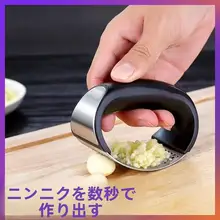 304ステンレス製にんにく潰し器【手動・家庭用・しっかりと潰せる】