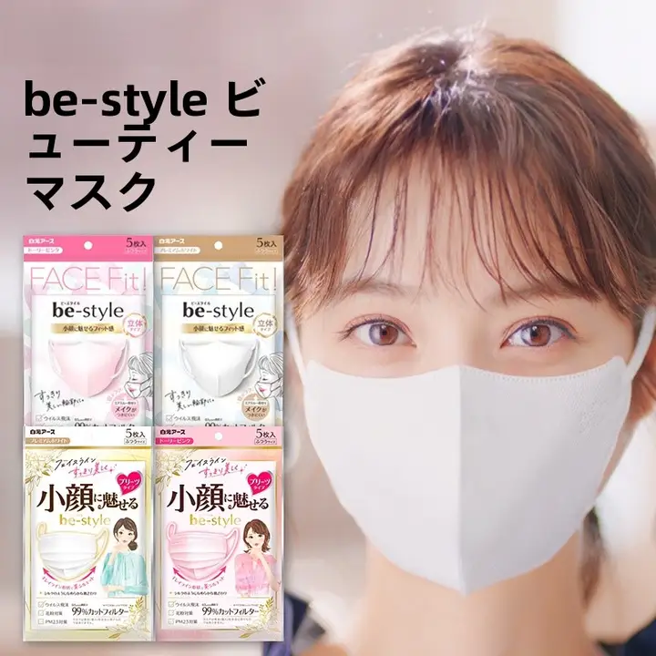 日本製の白元マスク【夏用・防止脱妆・快適薄型・通気性・ピンク色】