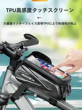 自転車用フロントバッグ【スマホ収納・防水・マウンテンバイク対応】