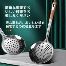 大きなステンレス製の穴あきお玉【家庭用・揚げ物用・極上の柔らかさ】