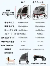 BELLO 中大型ペットカート【折りたたみ式・広いスペース・犬猫用】