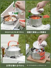 アウトドアキャンプ用調理器具【携帯式ステンレス製湯沸かしポット・煮る鍋】（セットアップ対応）