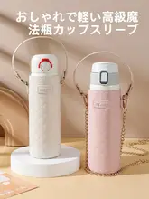保温ボトルカバー【学生用・ハンドル付き・ストラップ付き・ユニバーサルデザイン】