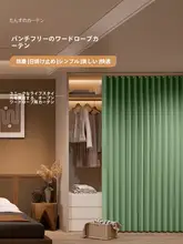 穴あけ不要のカーテン【防塵布・折りたたみ可能・収納スペース用】