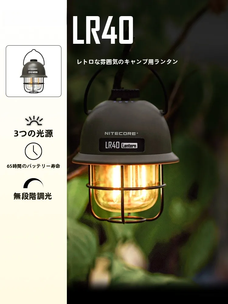 NITECORE レトロデザインのミニキャンプライト：昼夜兼用のアウトドア照明としての実用性と限界