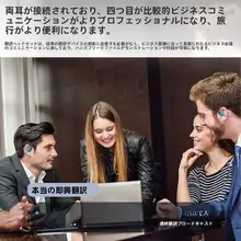 AI翻訳機能付きスマートイヤフォン【リアルタイム通訳・オフライン対応・多言語対応】