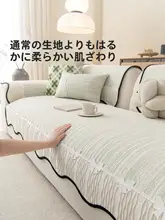 リビング用ソファカバー【固定式・滑り止め・猫のひっかき防止・魅力的なデザイン】