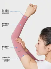 紫外線対策に最適！男女兼用 アイスシルクアームカバー【防晒・夏用】