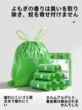 家庭用特厚ビニール袋【黒色・引き紐付き・大容量・便利な肩掛け式】
