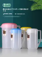 大容量プラスチック冷水ポット【蓋付き・計量カップ・耐熱設計・ジュースポット】