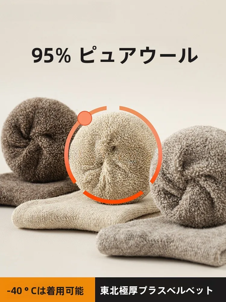 ぽかぽかカイロソックスの保温性能と実用性を徹底解説
