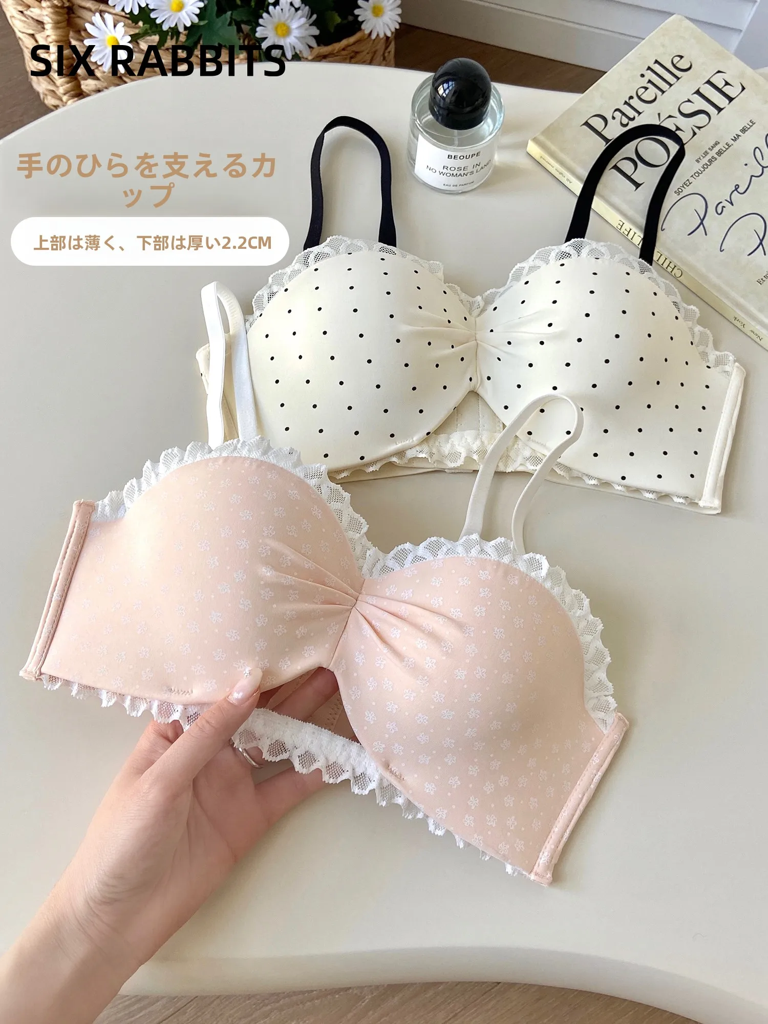 小胸の女性にぴったり？シームレスブラの選び方と、本当に使えるリアルな使い方とは？
