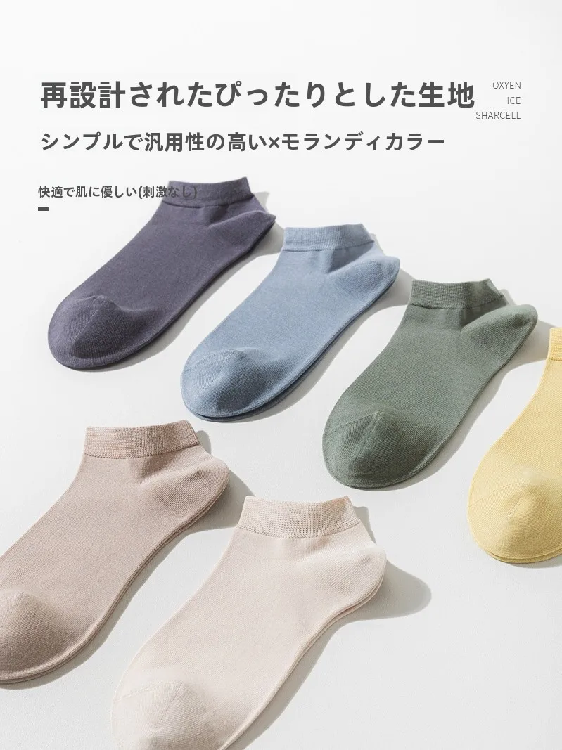 夏用メンズショートソックス：体臭ケアに効果的な通気性と抗臭機能の実態