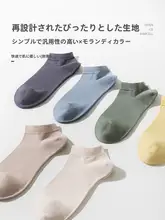 夏用 メンズ ショートソックス【ブラック・薄手・通気性・抗臭】