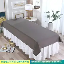 美容室用 防水防油 ベッドシート【マッサージ用・透孔付き・カバー付き】