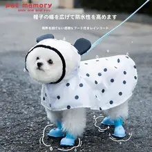 小型犬用 レインコート【撥水加工・ポルカドットデザイン・全包カバー・ビション・マルチーズ対応】